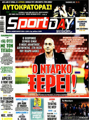 Πρωτοσέλιδο εφημερίδας Sport Day - protoselida