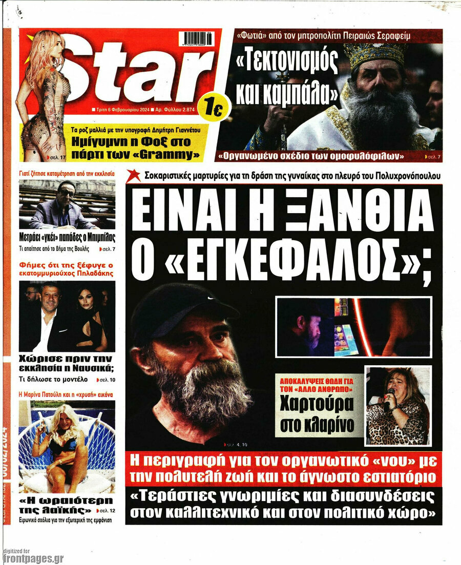 Star press