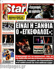 /Star press