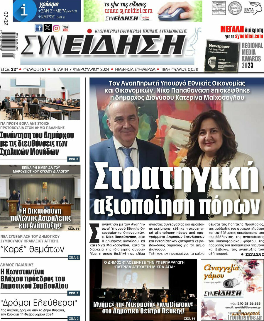 Συνείδηση