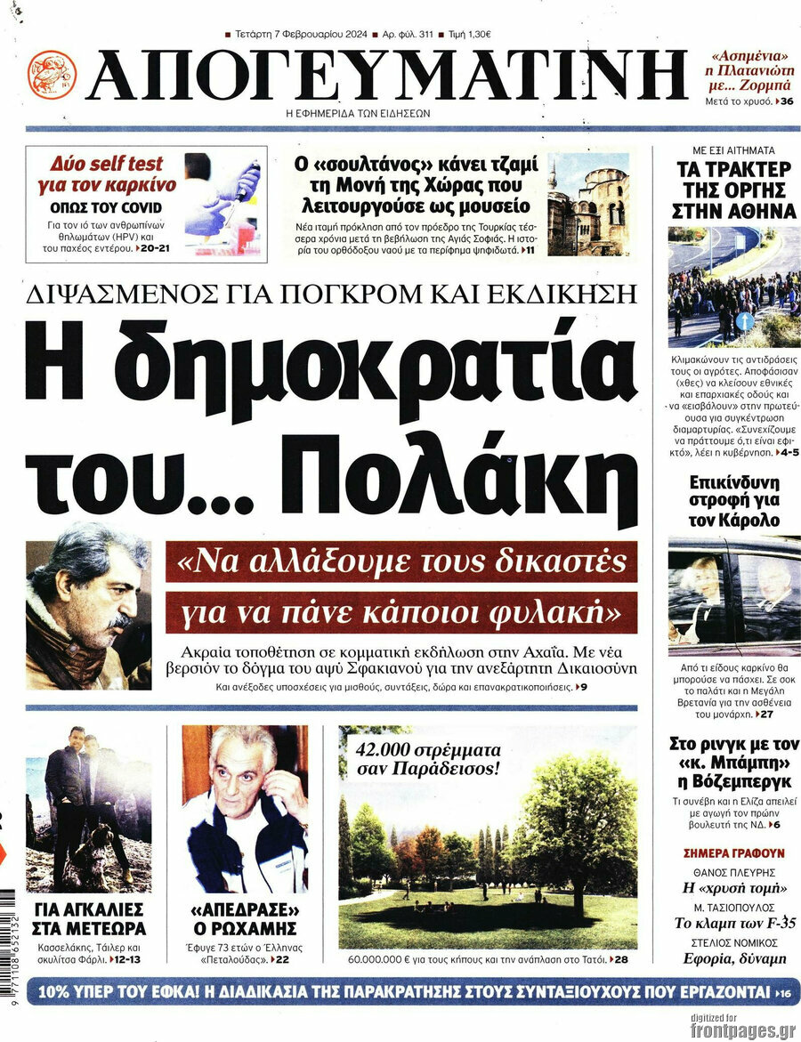 Απογευματινή