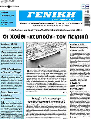 Πρωτοσέλιδο Γενική Δημοπρασιών