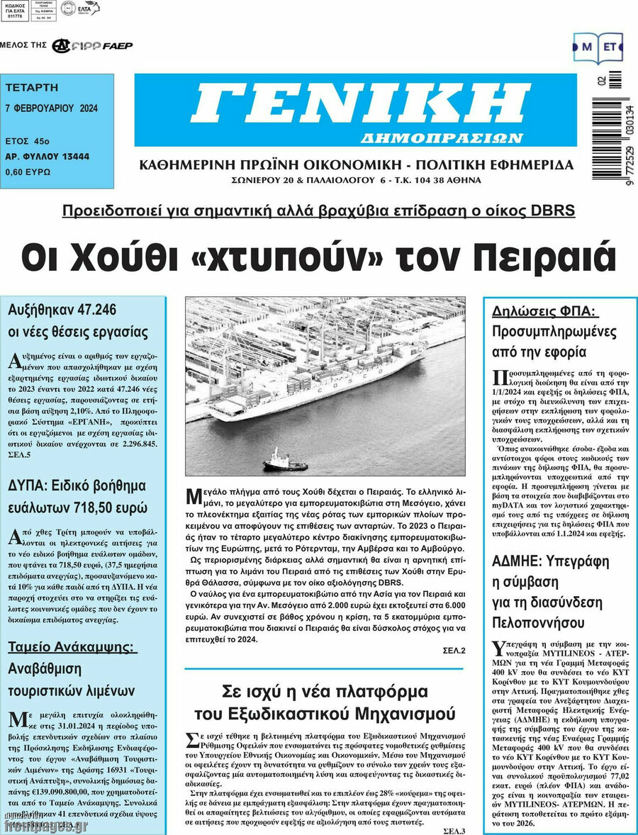 Γενική Δημοπρασιών
