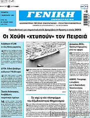 /Γενική Δημοπρασιών