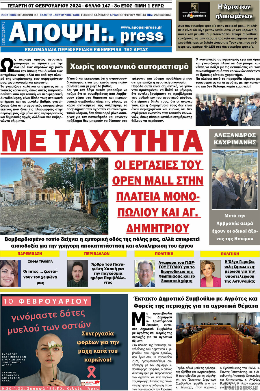 Άποψη