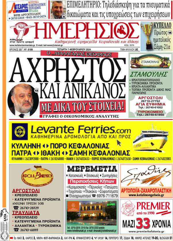 Ημερήσιος
