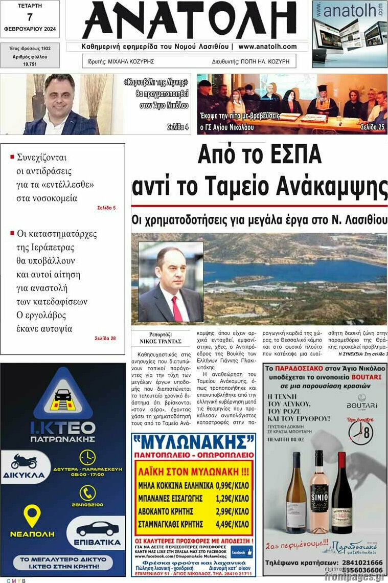 Ανατολή