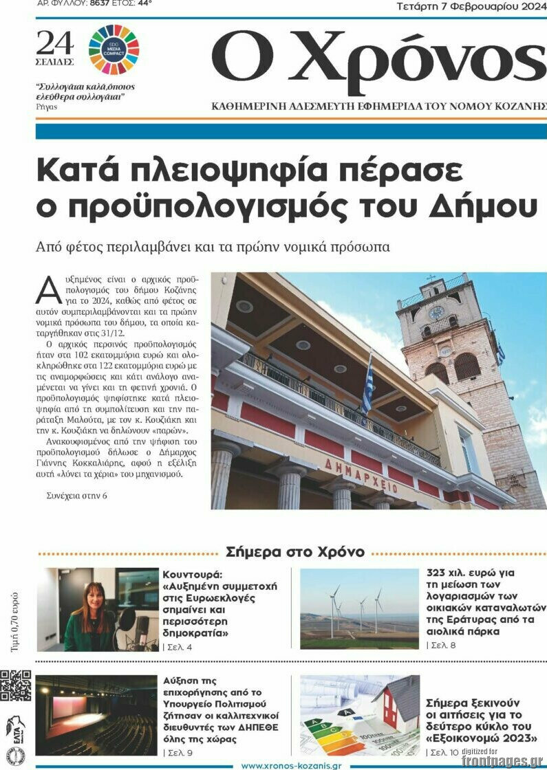 Χρόνος