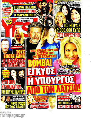 Περιοδικό Yes