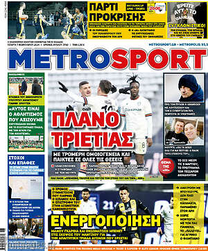 Πρωτοσέλιδο εφημερίδας MetroSport - protoselida