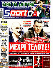 /Sport Day