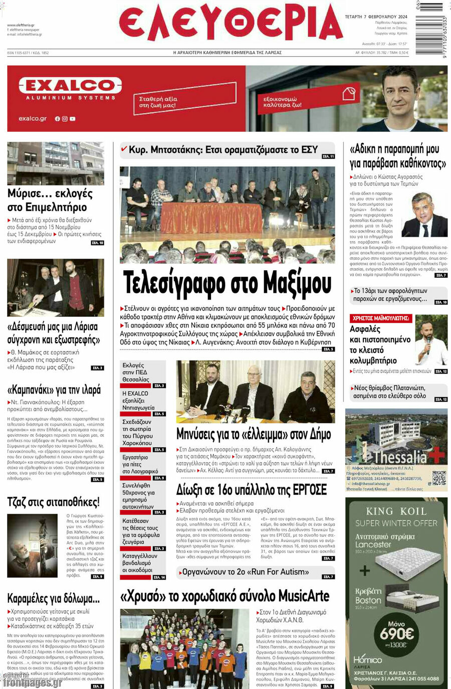 Ελευθερία