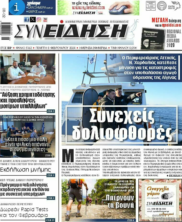 Συνείδηση