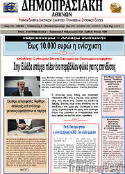 /Δημοπρασιακή Αθηνών