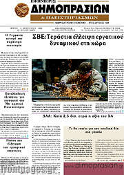 /Εφημερίς Δημοπρασιών