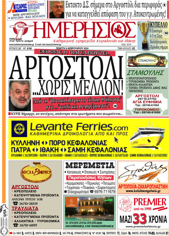 Ημερήσιος