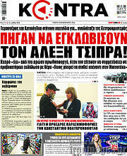 /Kontra News