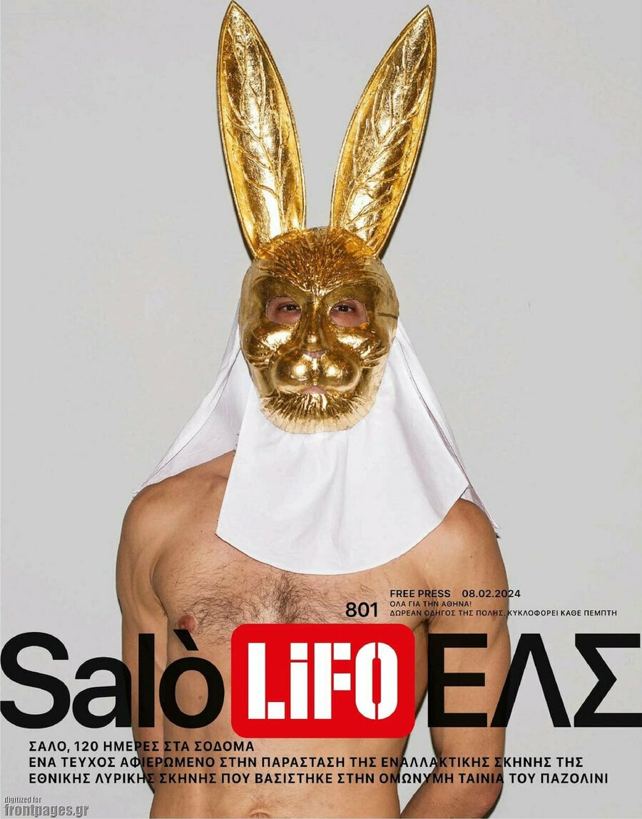 Lifo