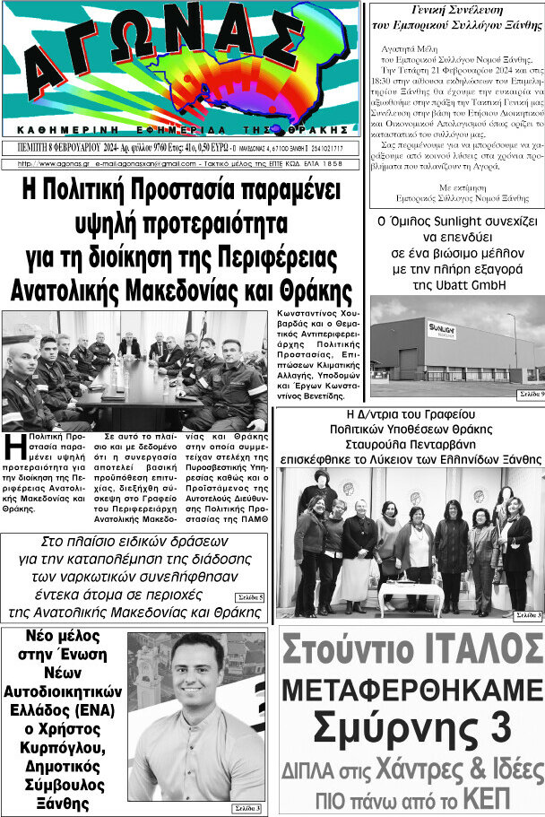 Αγώνας