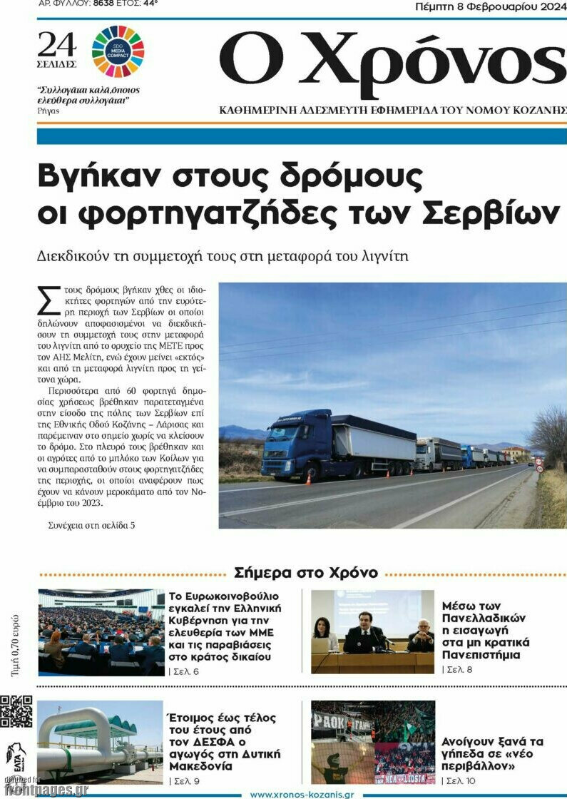Χρόνος