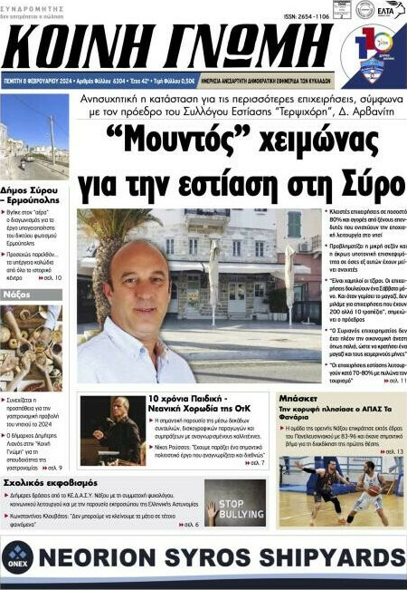 Κοινή Γνώμη
