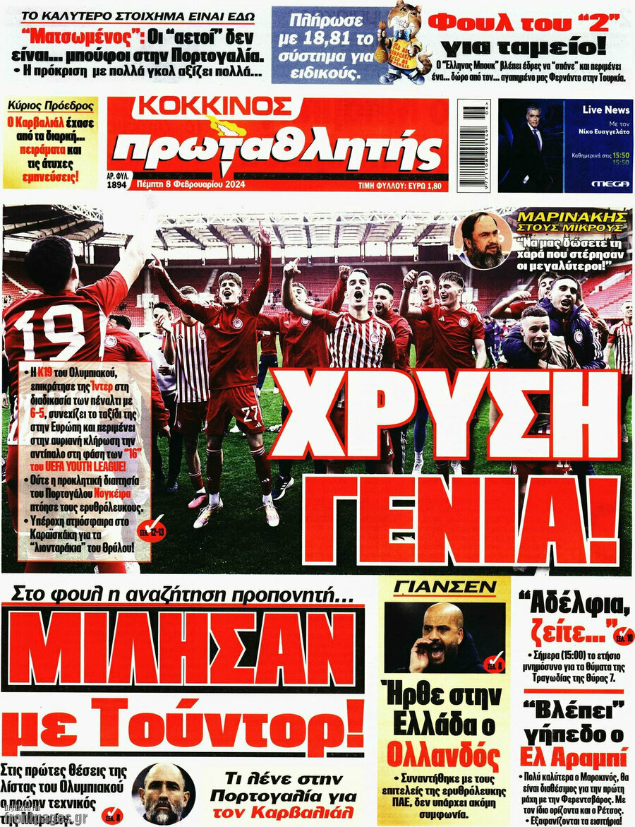 Πρωταθλητής