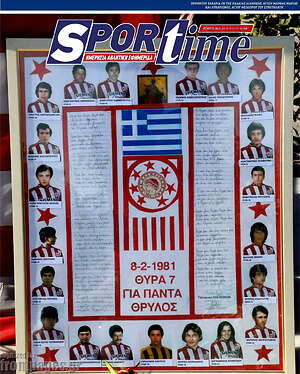 Εφημερίδα SporTime