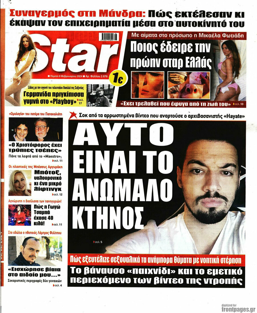 Star press