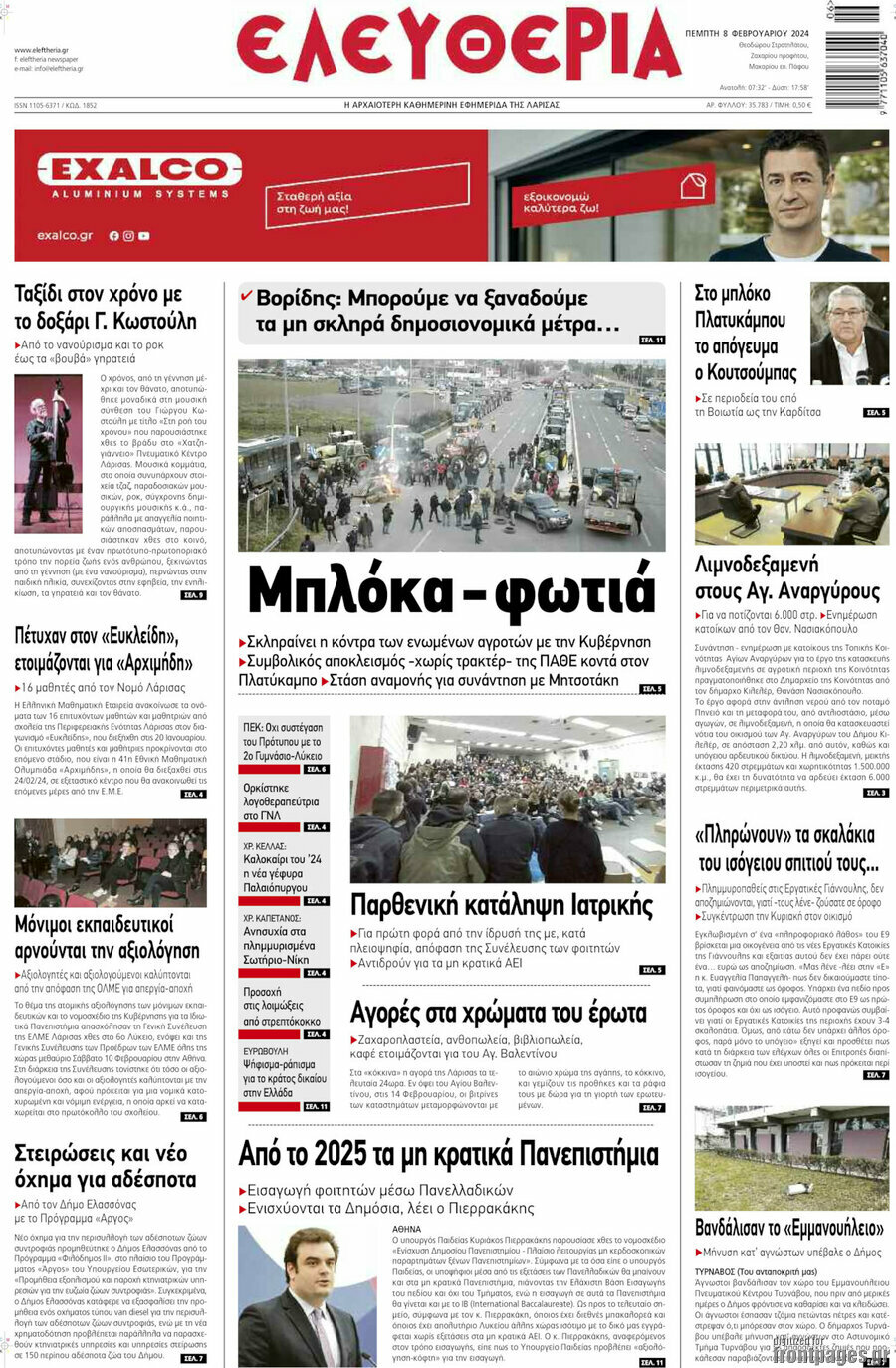 Ελευθερία