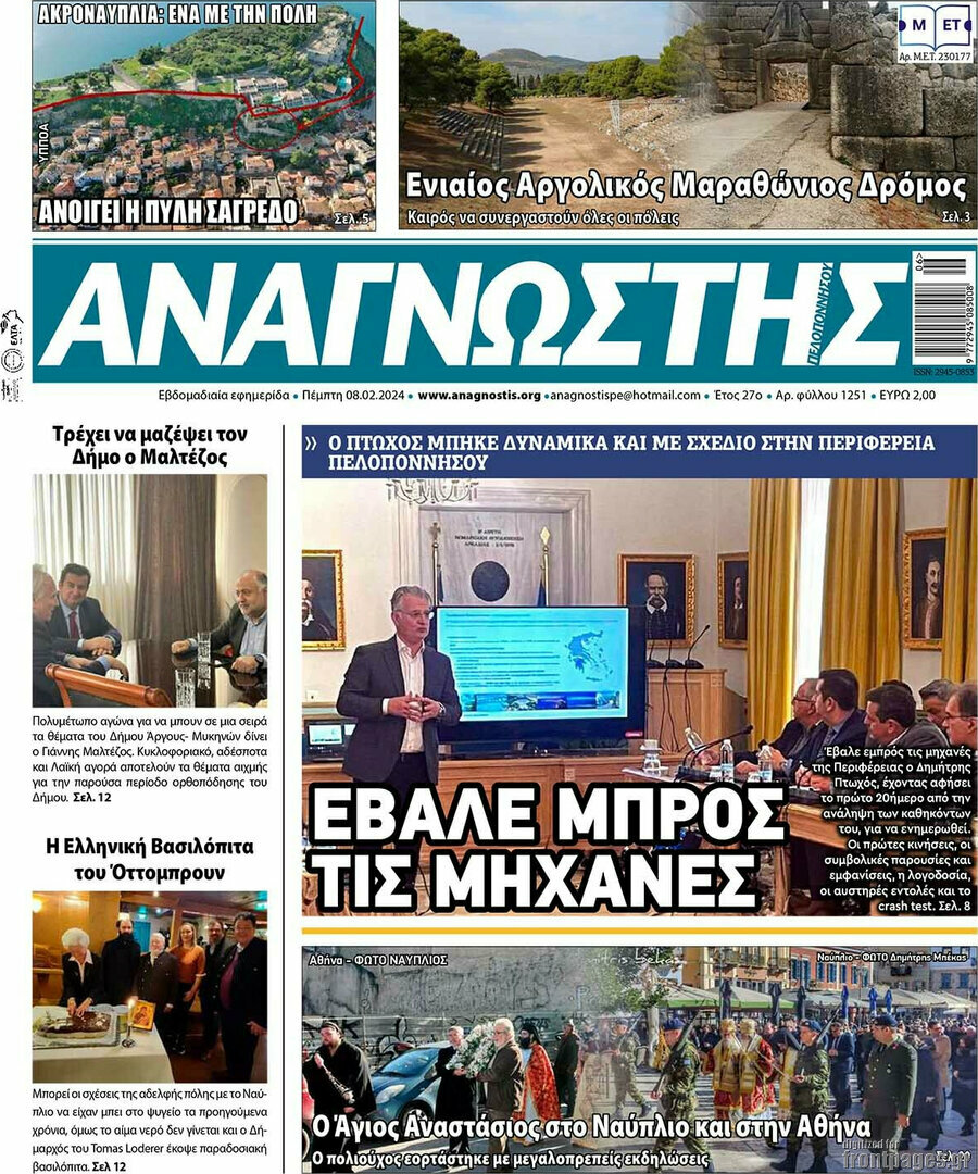 Αναγνώστης