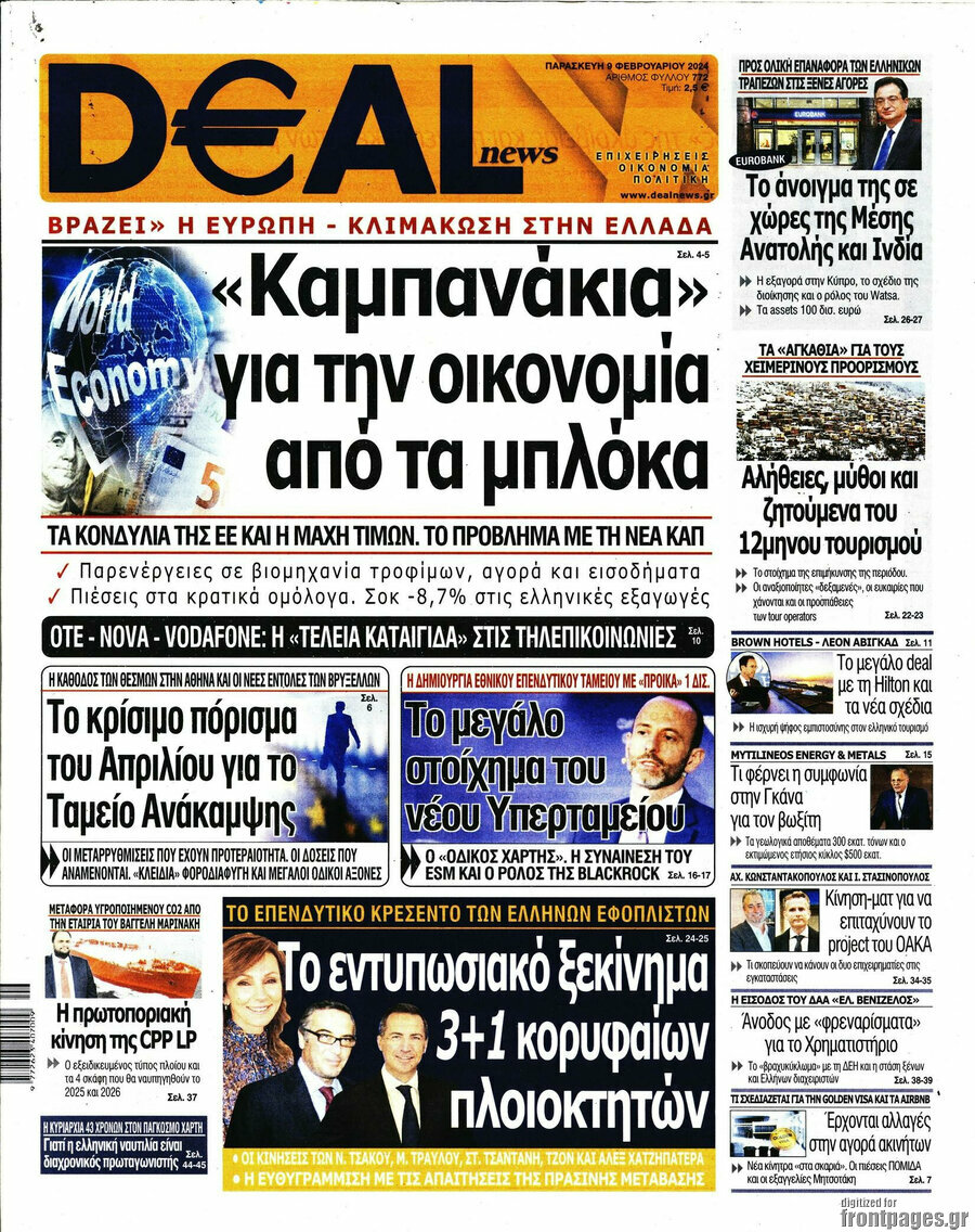 Deal News