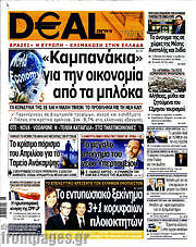 /Deal News
