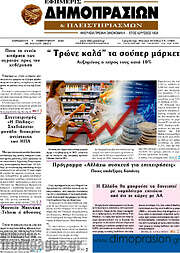 /Εφημερίς Δημοπρασιών