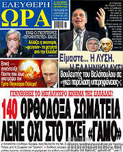 /Ελεύθερη ώρα