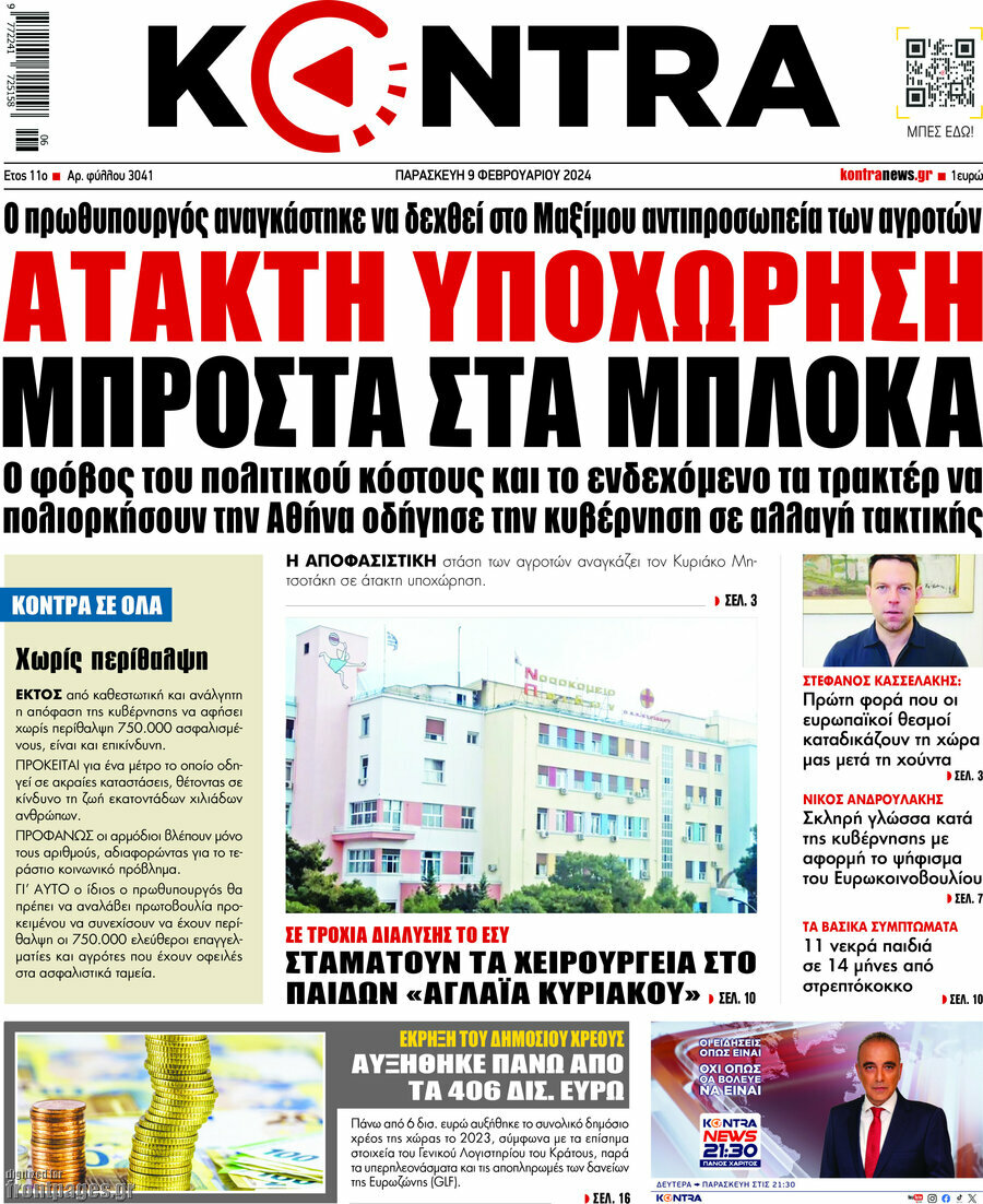 Kontra News