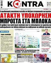 /Kontra News