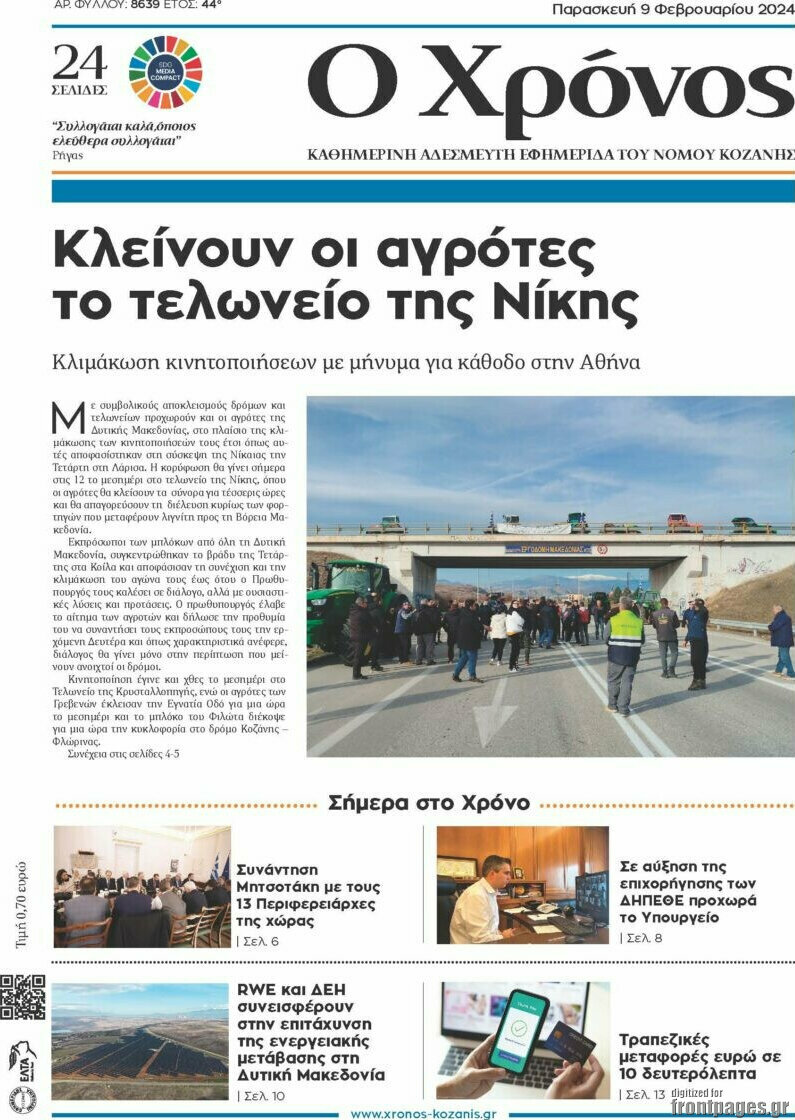 Χρόνος