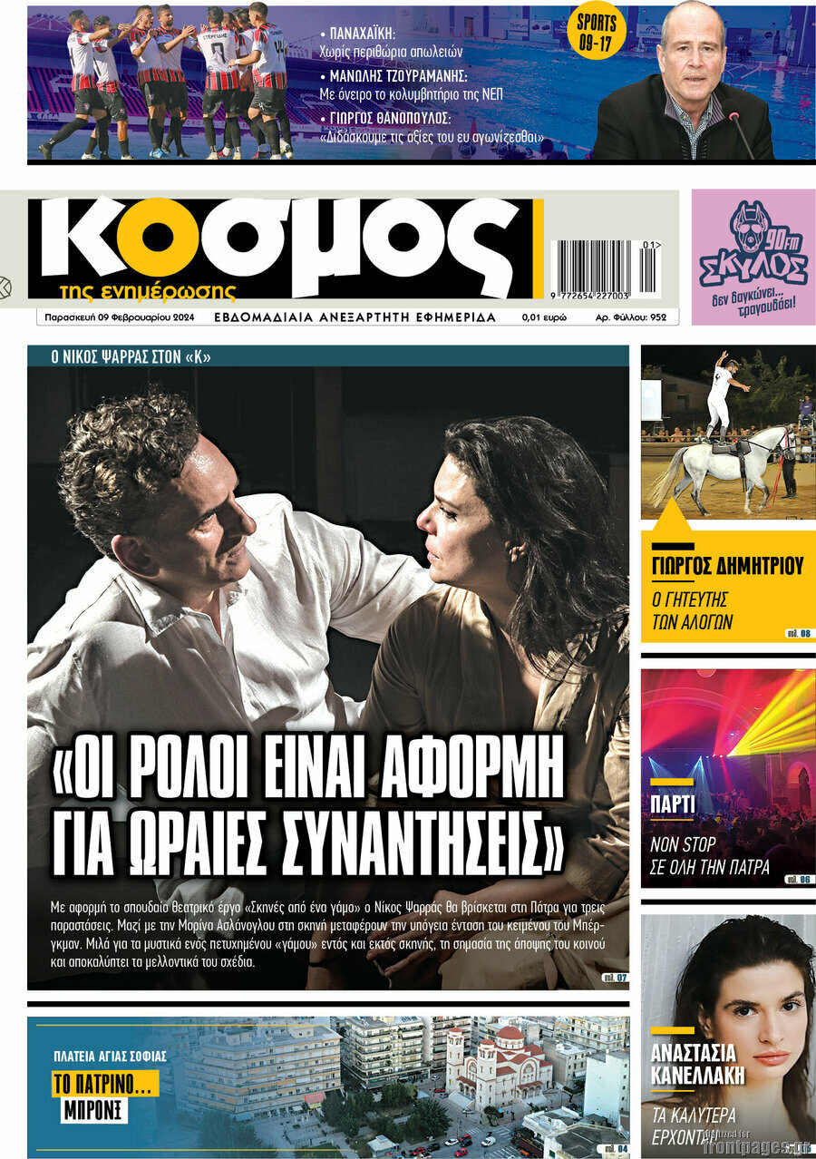 Κόσμος