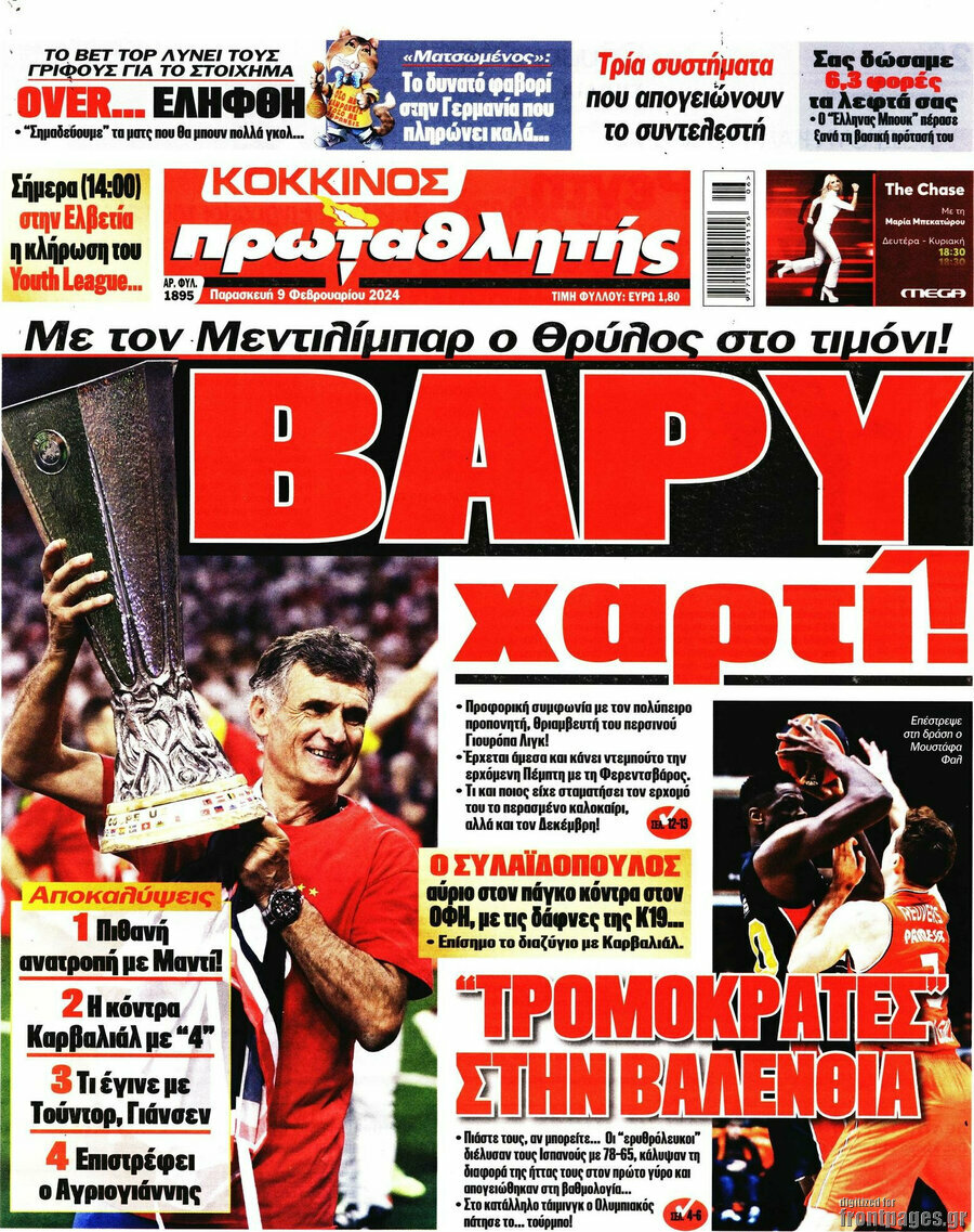 Πρωταθλητής