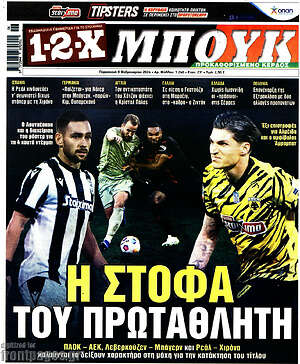 Πρωτοσέλιδο εφημερίδας 1-2-X Μπουκ - protoselida