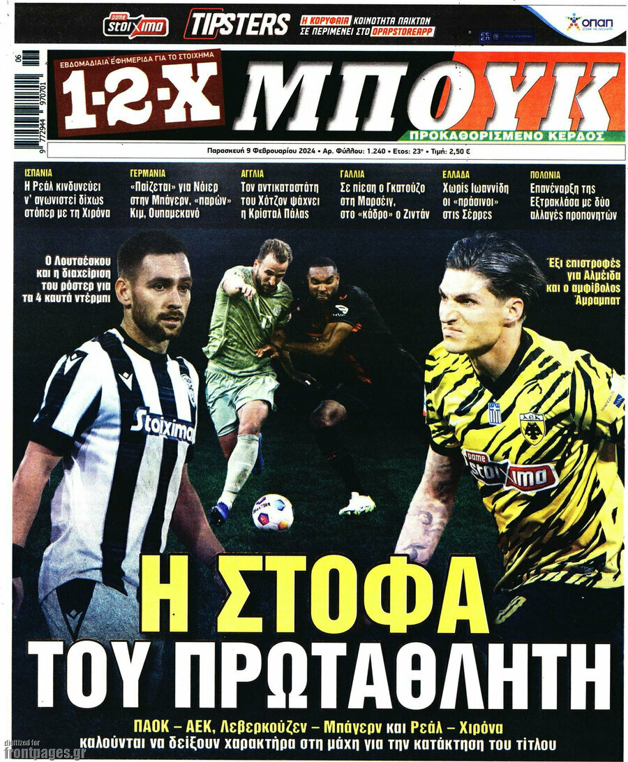 1-2-X Μπουκ