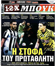 /1-2-X Μπουκ