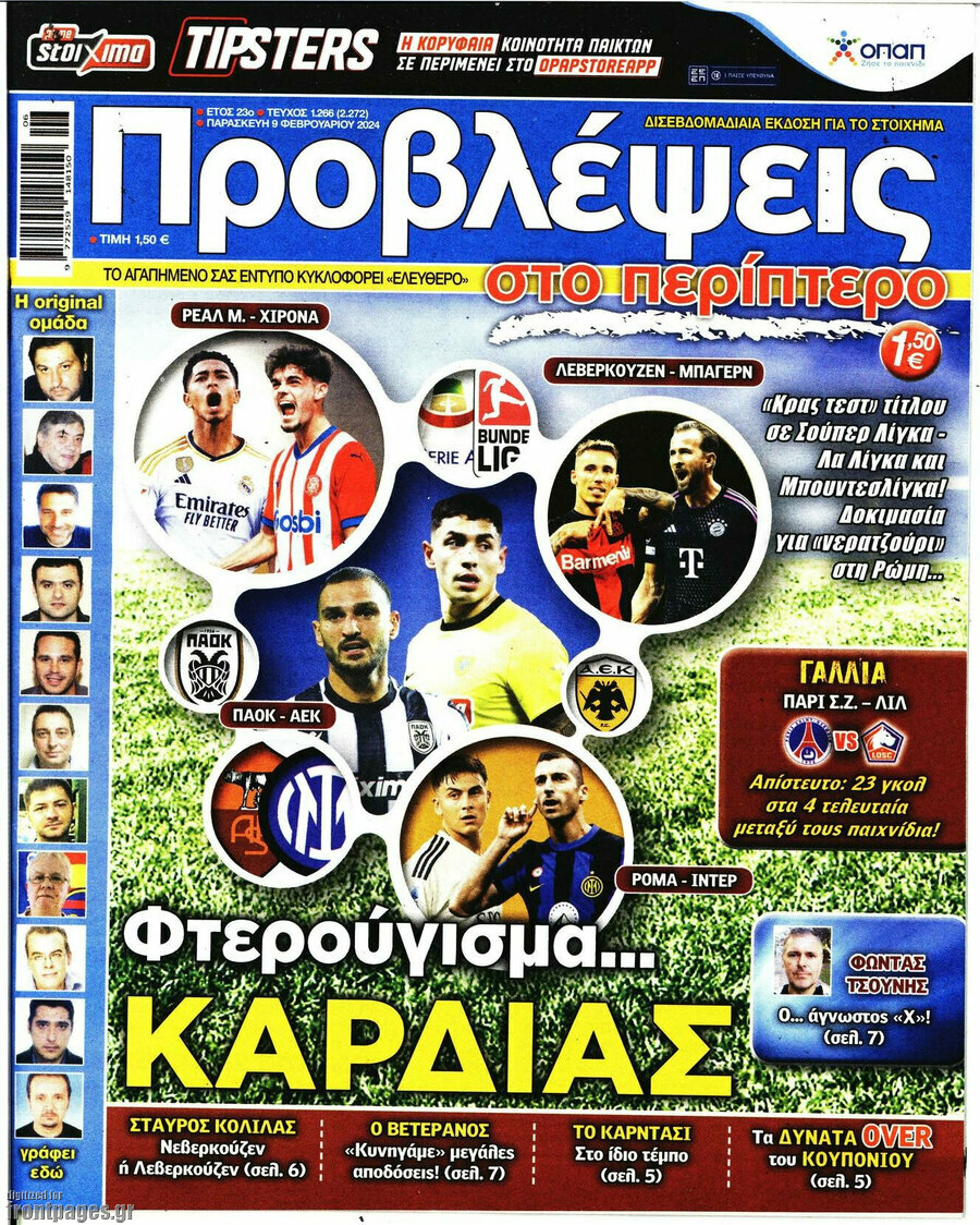 Προβλέψεις