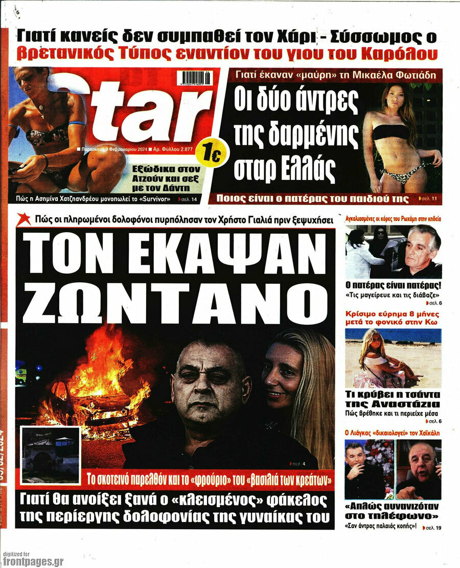 Star press
