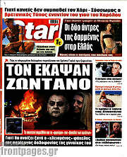 /Star press