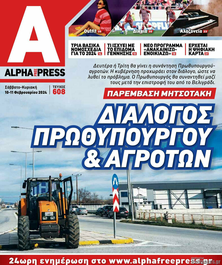 Alpha freepress
