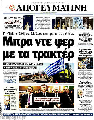 Απογευματινή: Μπρα ντε φερ με τα τρακτέρ