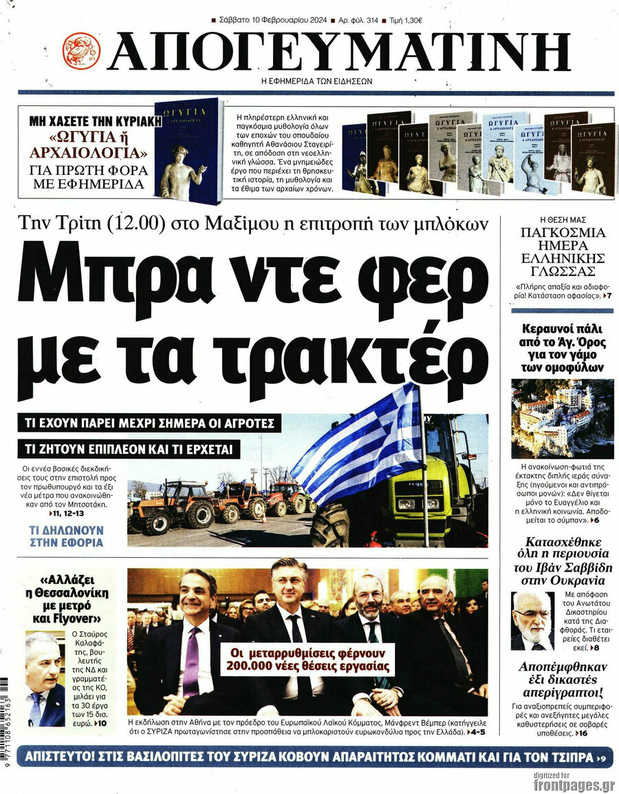 Απογευματινή