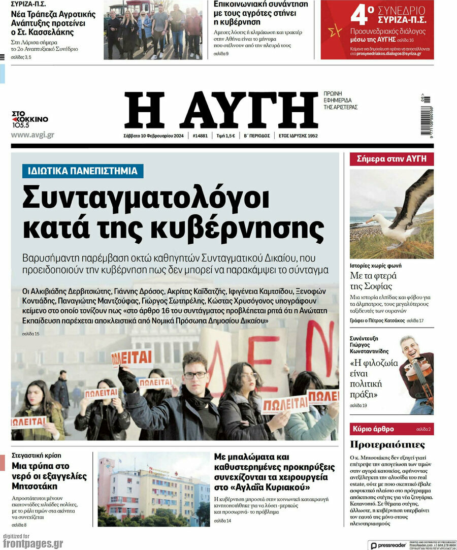 Αυγή