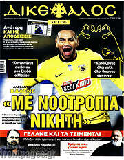 /Δικέφαλος